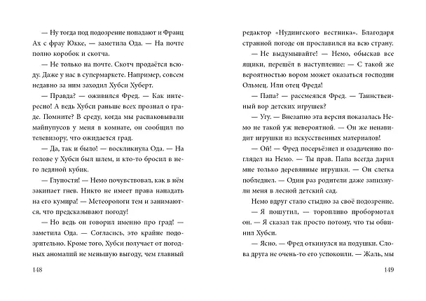 Книга Не открывать! Малипусечки! (#7) (Шарлотта Хаберзак) — 15