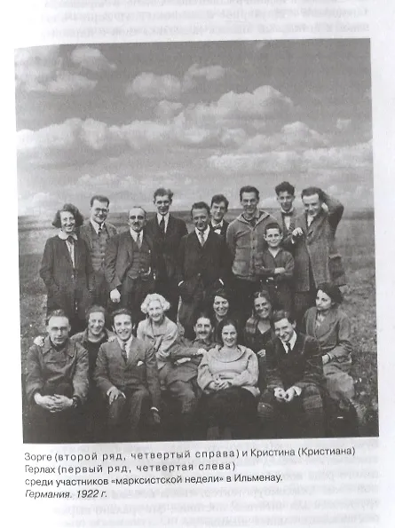 Книга Зорге. Неудобный (Александр Куланов) — 3
