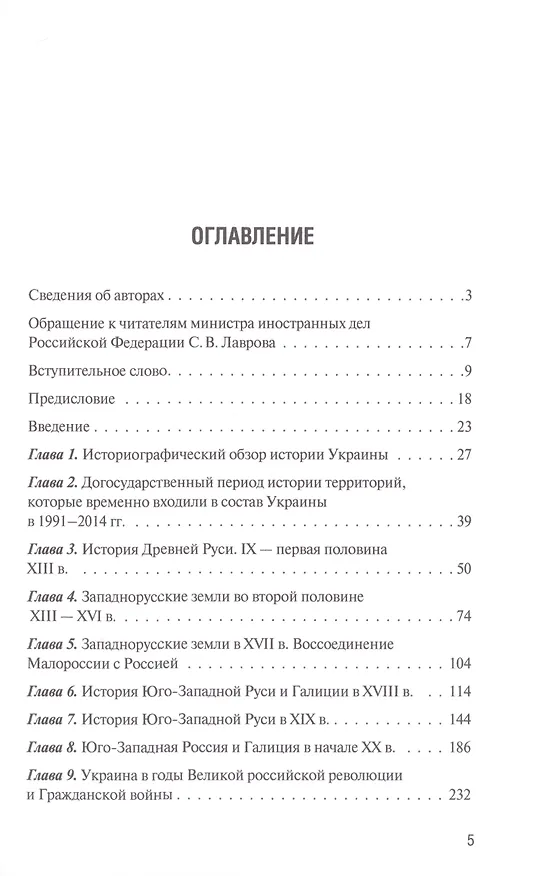 Книга История Украины (Максим Григорьев, Александр Дюков, Владислав Дейнего) — 2