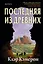 Последняя из древних — 2816492 — 1