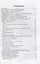 Содержание собаки в городе. Уход, воспитание и дрессировка. Учебное пособие для СПО — 2952290 — 2