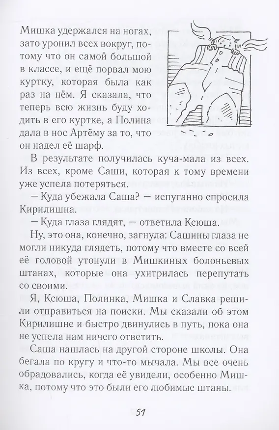 Книга Первая четверть (Нина Павлова) — 9