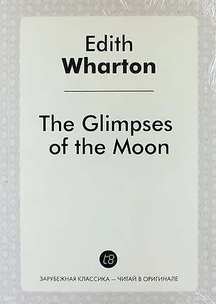 Книга The Glimpses of the Moon (Эдит Уортон)