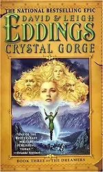 Crystal gorge (мягк). Eddings D. (Юпитер)
