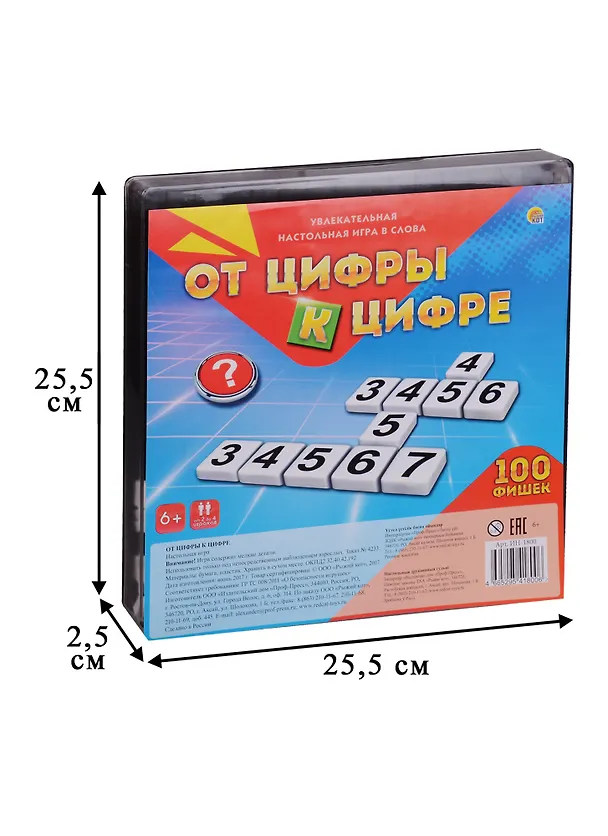 Настольная игра, От цифры к цифре 100 фишек ИН-1800 2614155 — 3