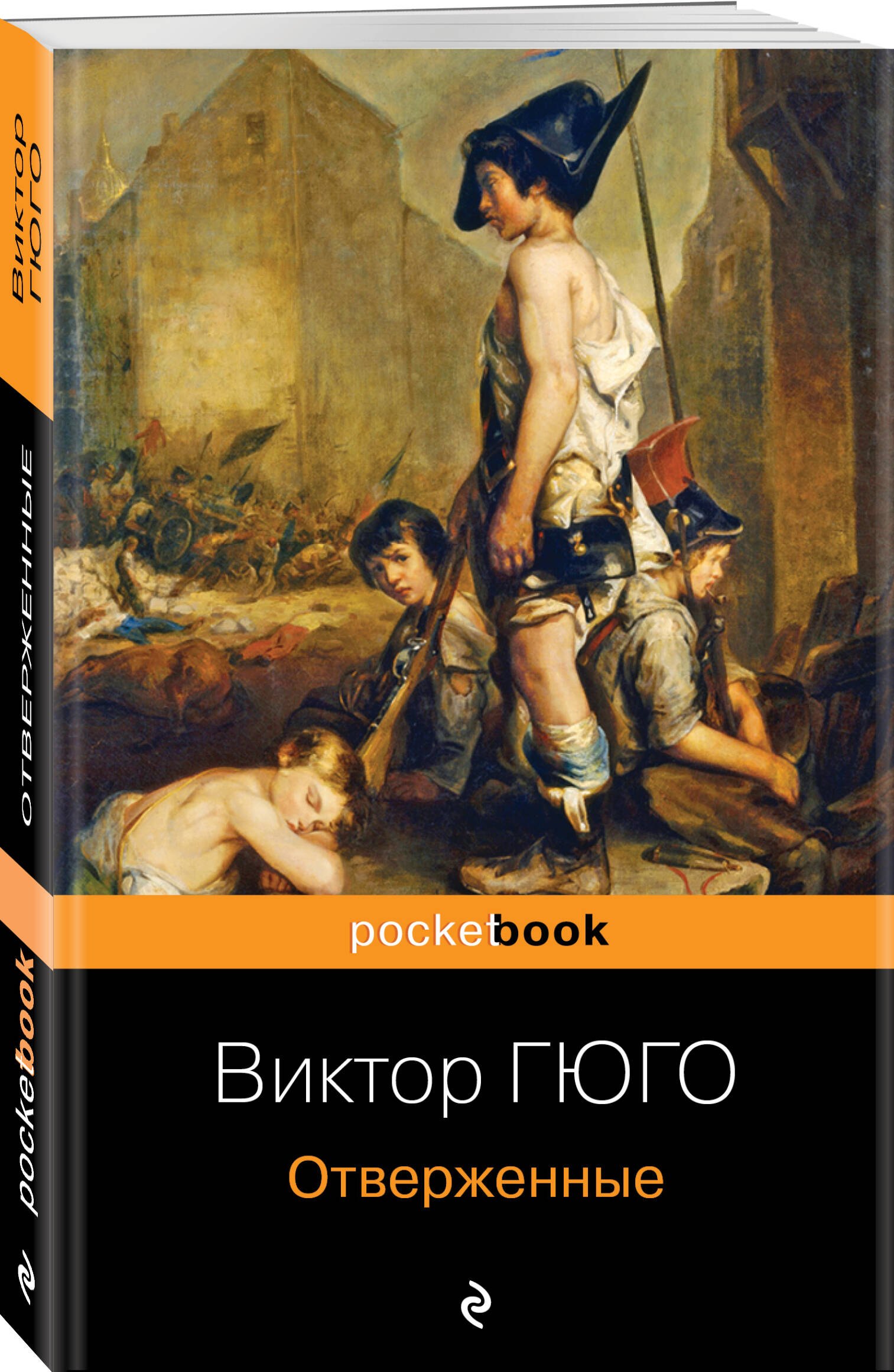 Изображение бумажной книги