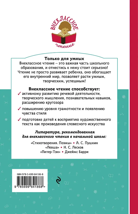 Книга Ветер в ивах (Кеннет Грэм) — 2