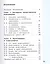 Информатика. 4 класс. В 2-х частях. Учебник (комплект из 2-х книг) — 2774301 — 2