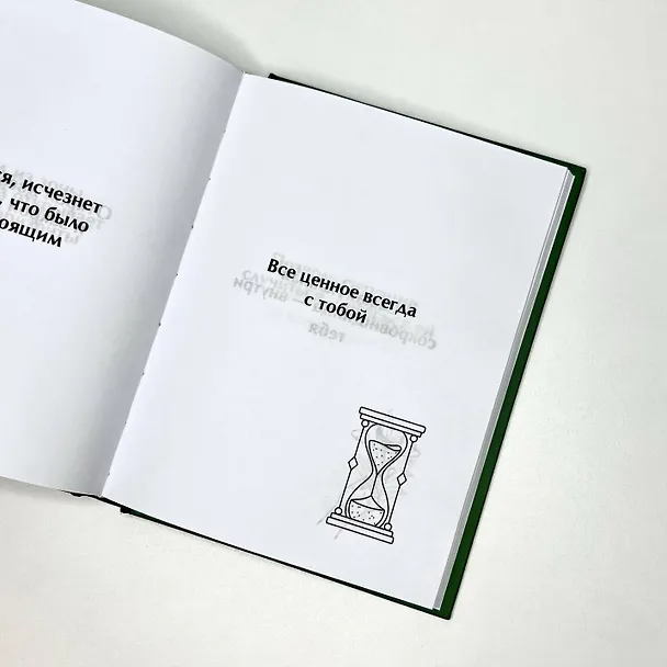 Книга Тебе можно всё! () — 8