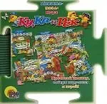 Ку,Ка и Рек: Книжка-игра