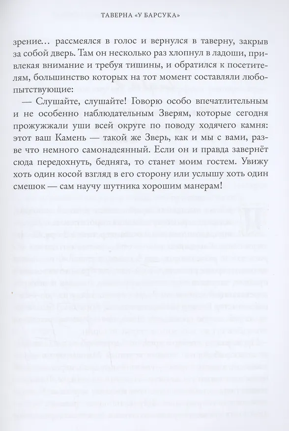 Книга С пианино за плечами (Мария Дроздова) — 7