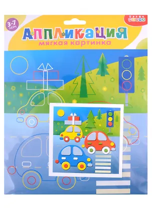 Набор для творчества. Мягкая картинка. Машинки 2909300