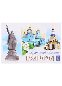 ГС Магнит Белгород (2398493)