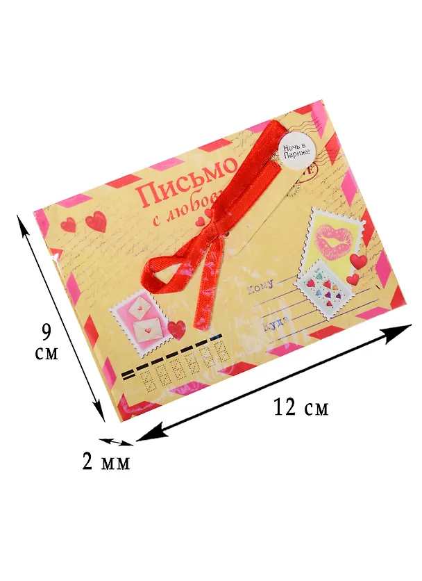 Аромасаше Письмо с любовью (835737) 2572917 — 1