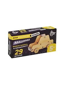 Мини-Конструктор из дерева и металла Машинка (01620) (29 дет.) (+ключ-отвертка) (Комби) (5+) (коробка)
