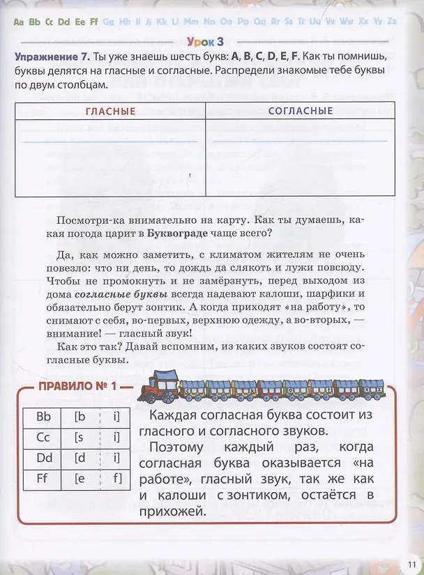 Книга BOOKVOGRAD. Путешествие в сказочный город английских букв Прописи. Базовые правила чтения. Упражнения с играми и разрезным материалом. Учебное пособие от 6 лет. (Елена Кутукова) — 3