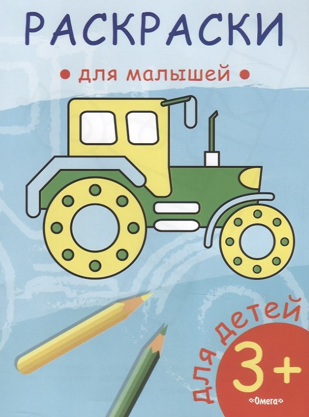 Книга Трактор () — 1