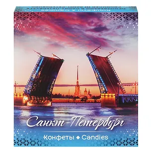 Конфеты марципан СПб Дворцовый мост, 56г 2975370