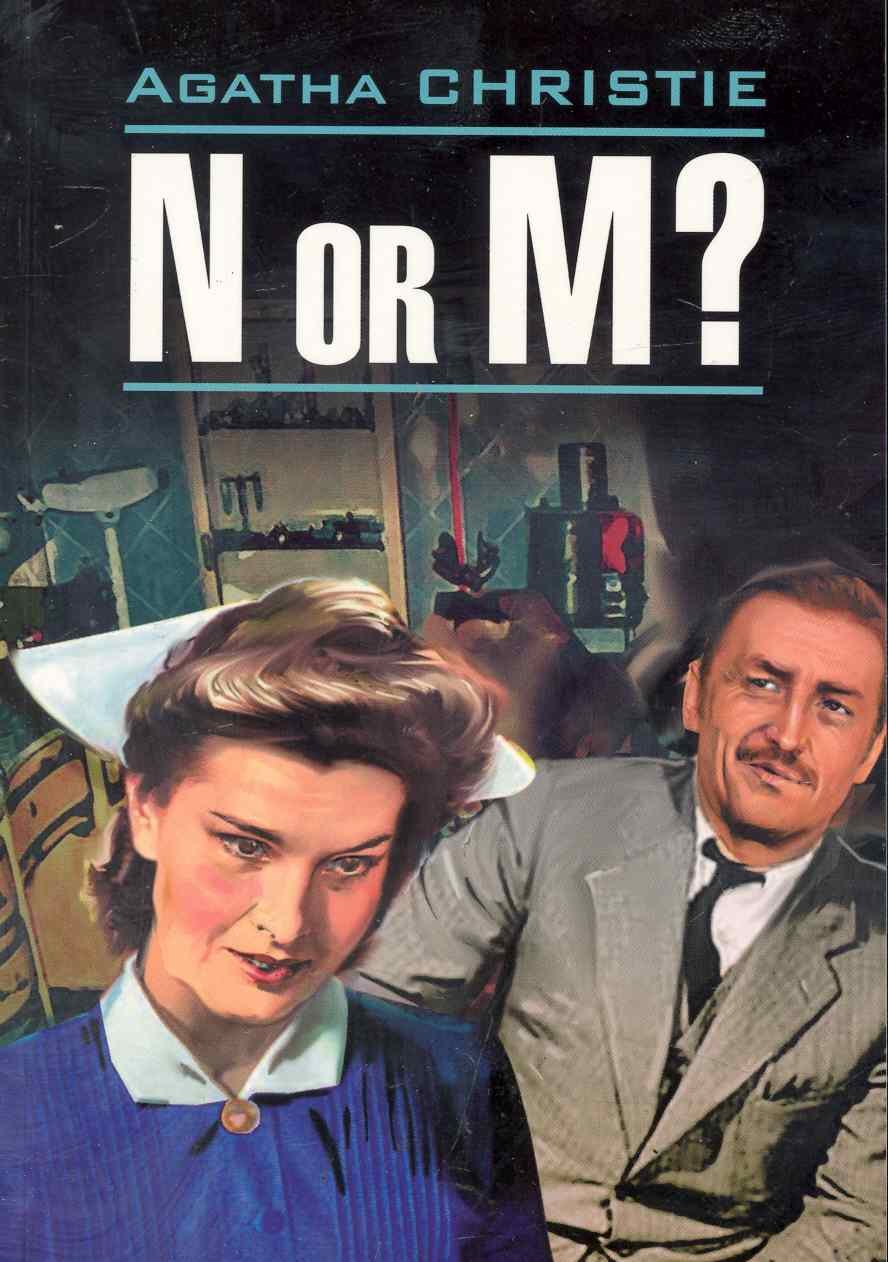 

Н или М Книга для чтения на английском языке.