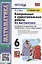Контрольные и самостоятельные работы по математике к учебнику Н.Я. Виленкина и др. — 2893250 — 1