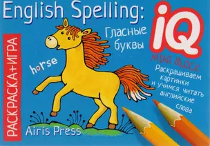 English Spelling Patterns. Consonants / Английский язык. Гласные буквы — 2718902 — 1