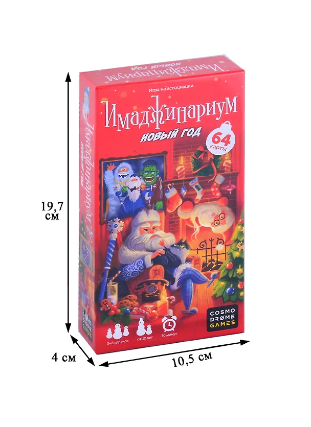 Имаджинариум Новый год 2876361 — 2