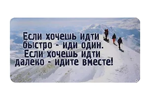 КАЗБАЕВ Магнит Цитаты, 11х5,5см, Ц049 318093