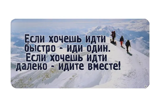КАЗБАЕВ Магнит Цитаты, 11х5,5см, Ц049 318093 — 1