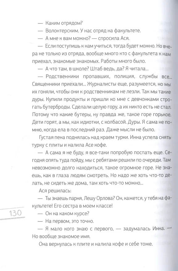 Книга За горизонтом. Две повести (Татьяна Ильдимирова) — 3