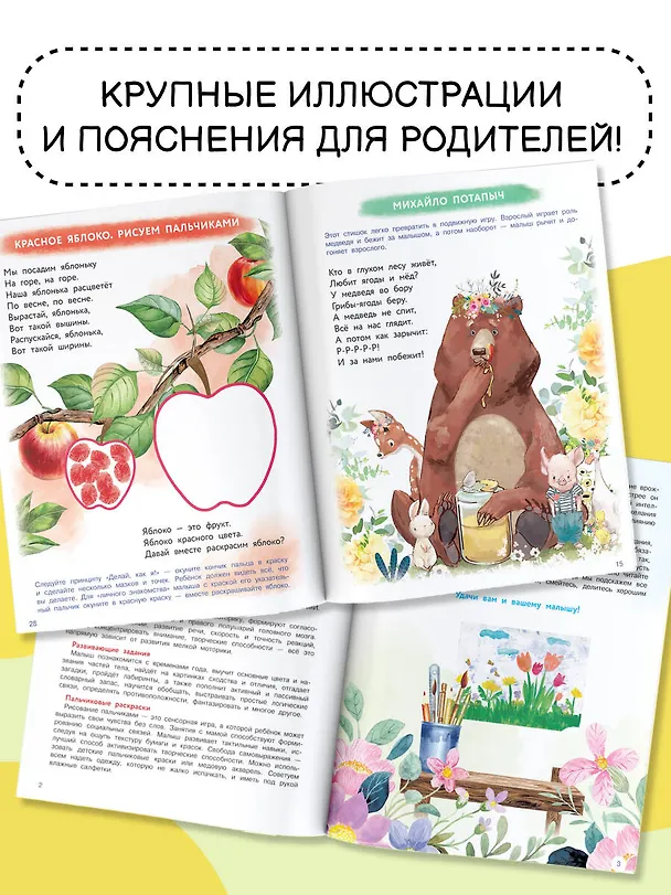 Книга Уникальная книга для развития мозга. Самый эффективный тренажёр. 1+ (Валентина Дмитриева) — 7