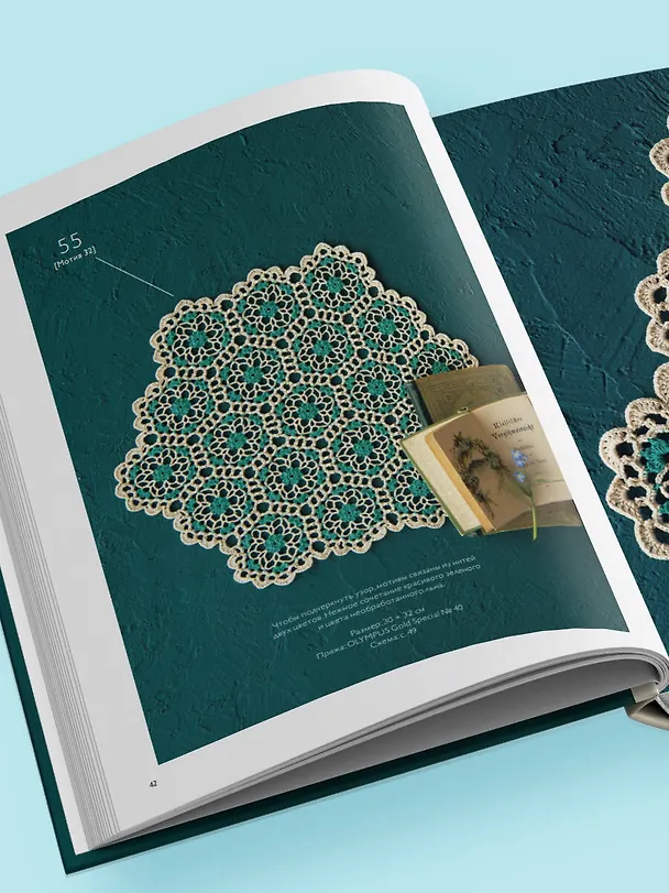 Книга Большая книга ажурного вязания. 100 салфеток и мотивов крючком (NIHON VOGUE Corp.) — 15