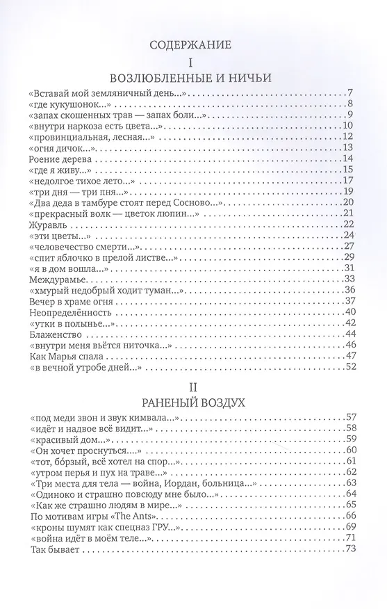 Книга Книга царства (Алла Горбунова) — 2