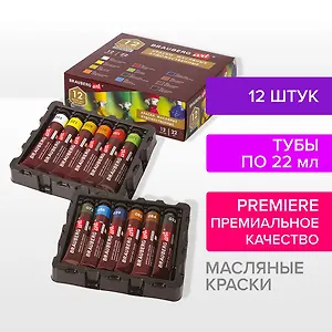 Краски масляные 12цв 22мл художественные, тубы, BRAUBERG ART PREMIERE