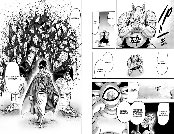 Ванпанчмен. Книга 11 (Том 21, 22) - Одним ударом. Секрет силы. (One Punch-Man). Манга 2867849 — 9
