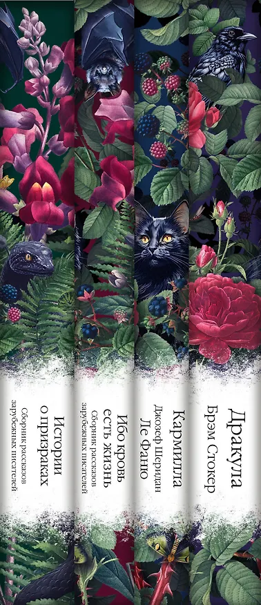 Книга Набор: Элегантная мистика (из 4-х книг: "Дракула", "Кармилла", "Ибо кровь есть жизнь", "Истории о призраках") (Джозеф Ле Фаню, Брэм Стокер) — 4