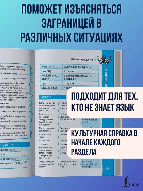Книга Английский разговорник () — 7