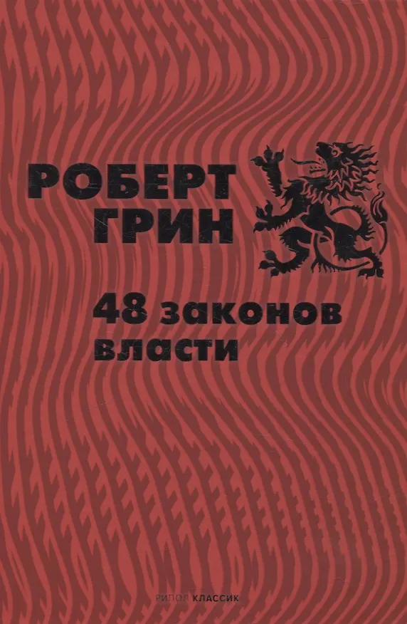 Книга KARMALOGIC + вкладыш, 48 законов власти (комплект из 2-х книг) (Алексей Ситников, Роберт Грин) — 4