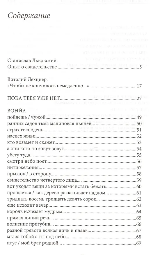 Книга Свидетельство четвертого лица (НП) Авербух () — 2