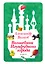 Волшебник Изумрудного города (ил. В. Канивца) (#1) — 3131453 — 1