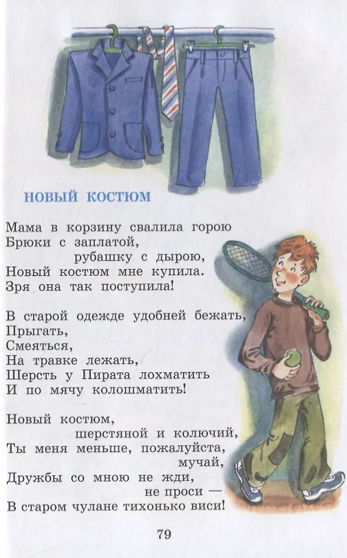 Книга Целыми днями весело маме! Стихи для детей (Ирина Токмакова) — 9