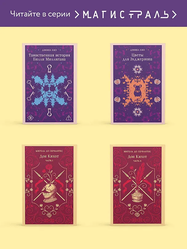 Книга Прикосновение (Дэниел Киз) — 9
