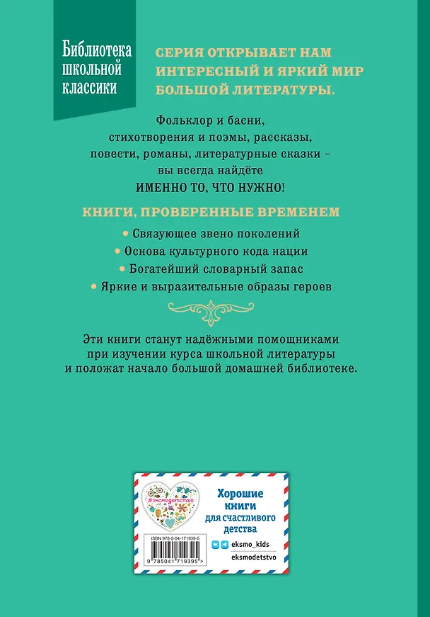 Книга Путешествия Гулливера (рис. Ж. Гранвиля) (Джонатан Свифт) — 2