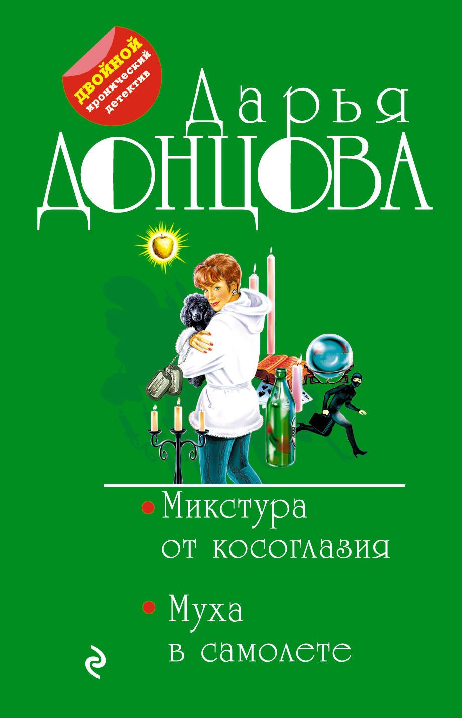 

Микстура от косоглазия. Муха в самолете