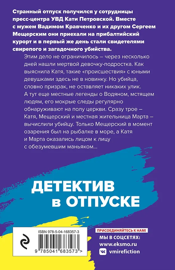 Книга Готическая коллекция (Татьяна Степанова) — 2