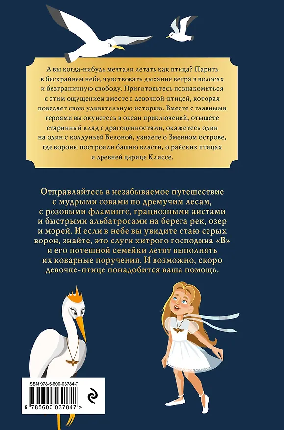 Книга Маэлла и Башня господина "В" (Илья Таранов) — 2