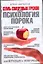 Семь смертных грехов, или Психология порока для верующих и неверующих — 2225269 — 1