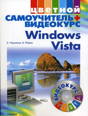 Windows Vist — 2148382 — 1