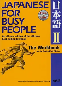 Japanese for Busy People II: The Workbook for the Revised 3rd Edition (+CD)