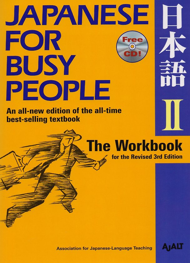 Книга Japanese for Busy People II: The Workbook for the Revised 3rd Edition (+CD) (AJALT) — 1