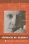 "Вечность на ладонях". Еще раз о Михаиле Чехове — 2737915 — 1